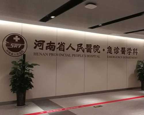 成都一医院推阳康体检套餐官方回应