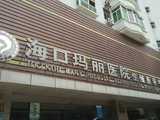 预防不孕不育的六个小常识