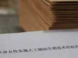 成都代生包性别,成都有试管选性别医院吗?成都什么医院试管可以选性别?