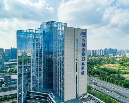 成都试管代怀报价,成都做试管成功率较高的医院有哪些